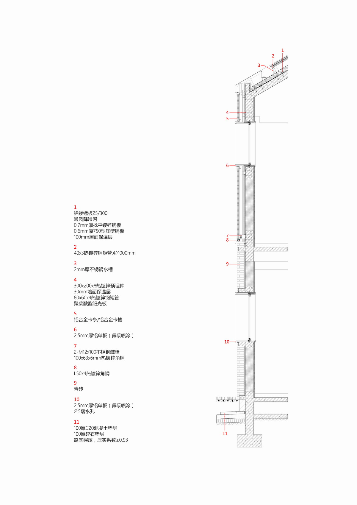 调整大小 09墙身大样02 . IDO.jpg