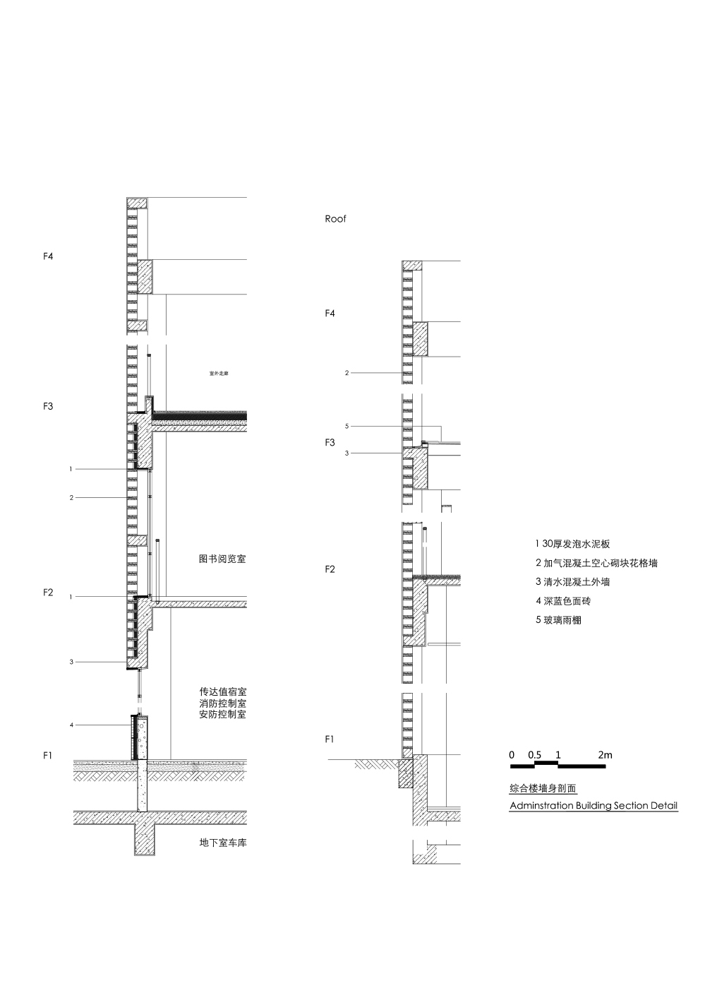 z96 _行政楼墙身大样_administration_building_sectional_detail.jpg